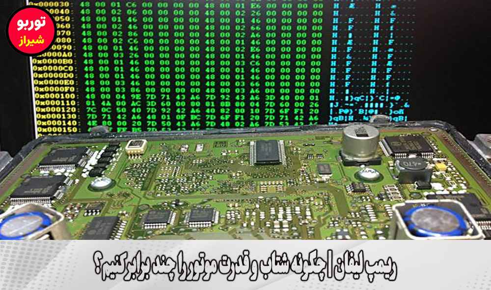 ریمپ لیفان در شیراز