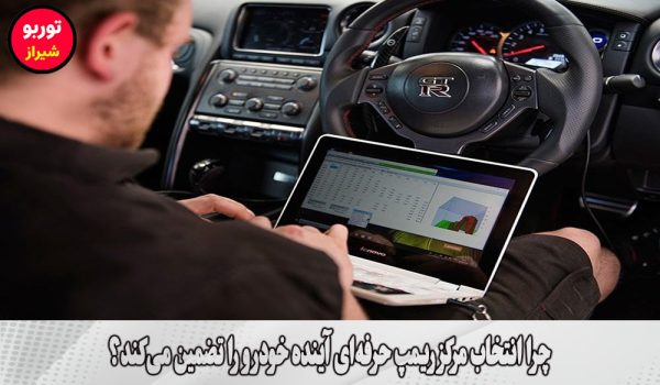 مرکز ریمپ در شیراز