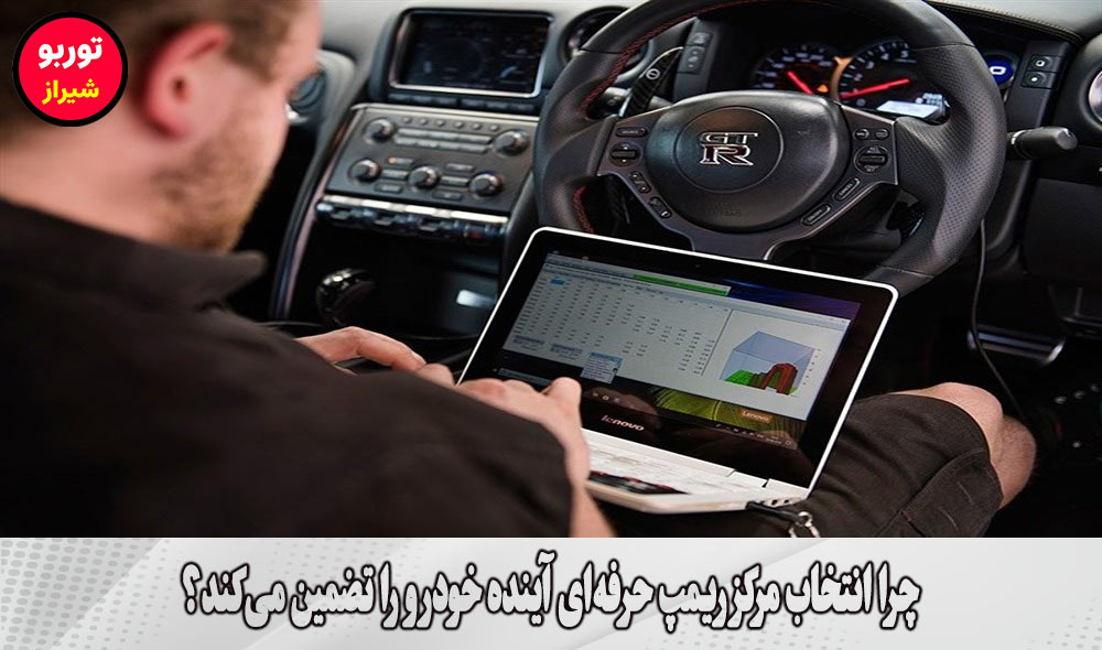 مرکز ریمپ در شیراز