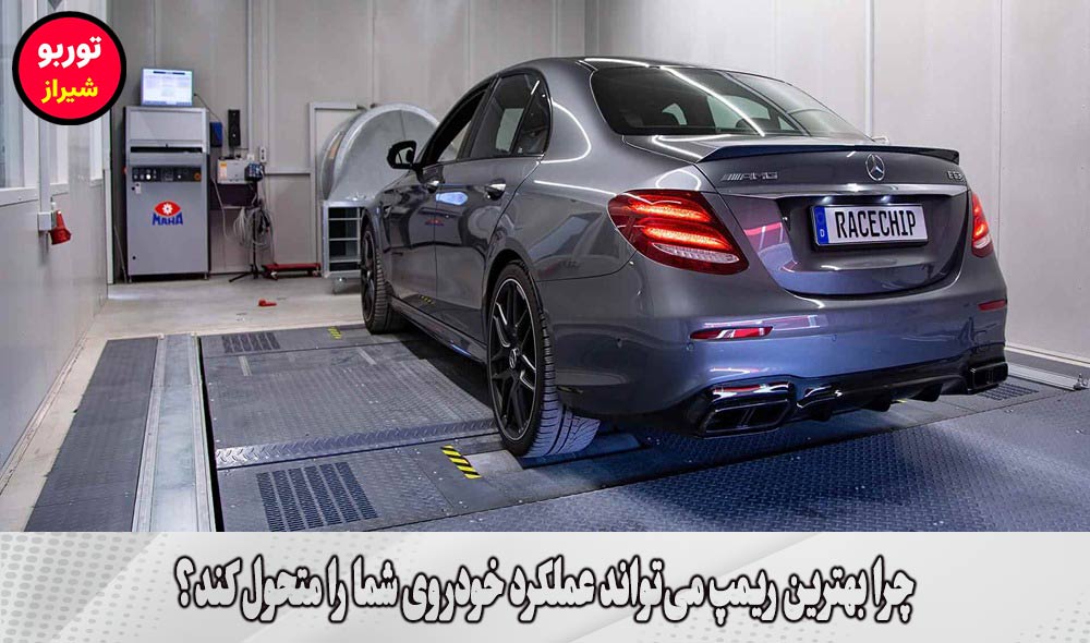 بهترین ریمپ در شیراز