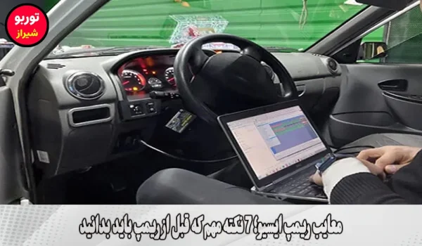 معایب ریمپ ایسیو