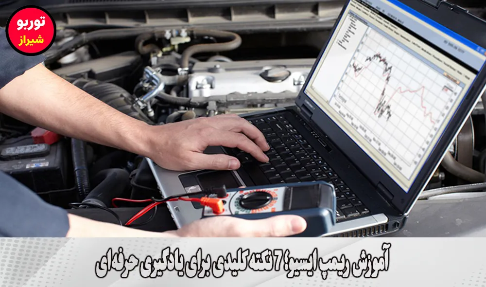 آموزش ریمپ ایسیو