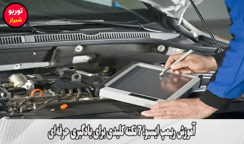 آموزش ریمپ ایسیو