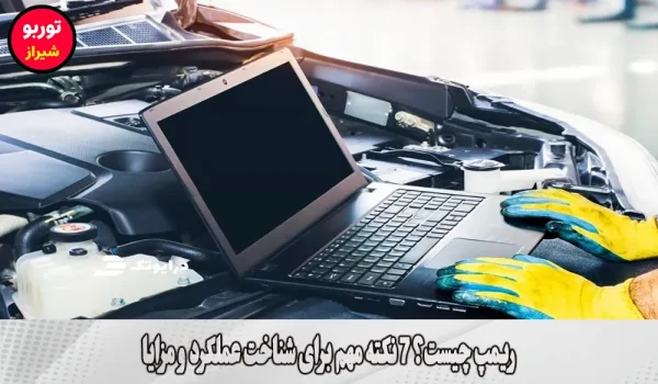 ریمپ چیست