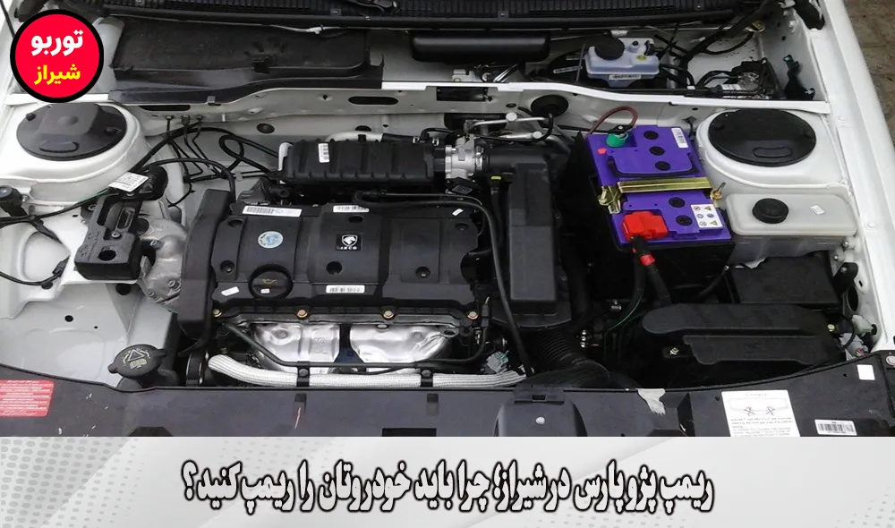 ریمپ پژو پارس در شیراز