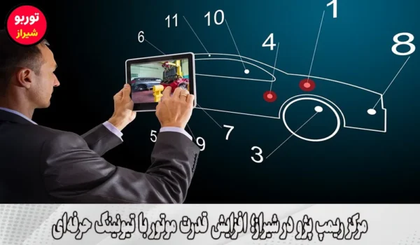 مرکز ریمپ پژو در شیراز