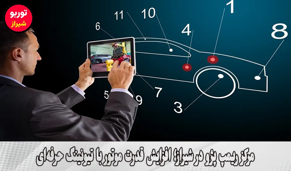 مرکز ریمپ پژو در شیراز