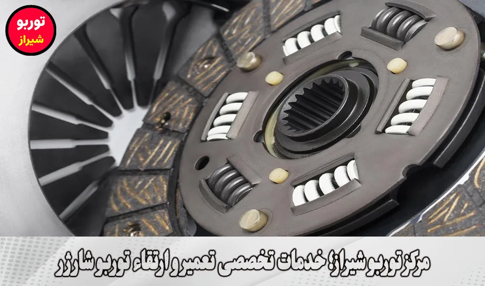 مرکز توربو شیراز