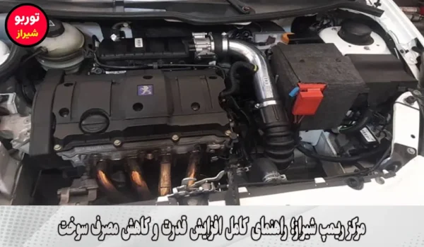 مرکز ریمپ شیراز