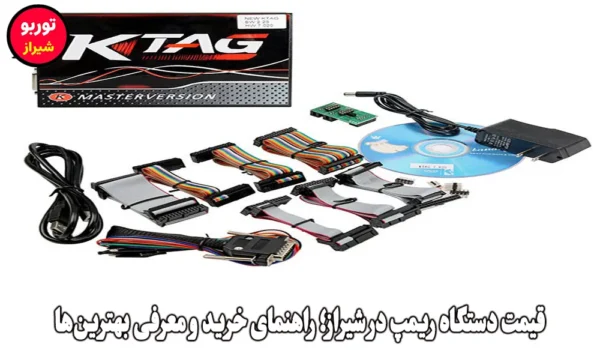 قیمت دستگاه ریمپ در شیراز