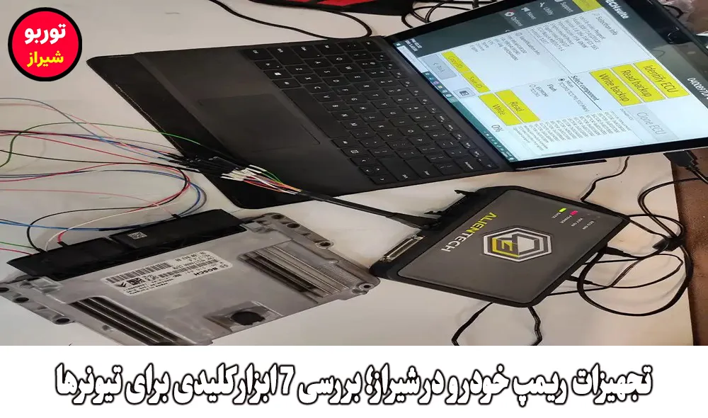 تجهیزات ریمپ خودرو در شیراز