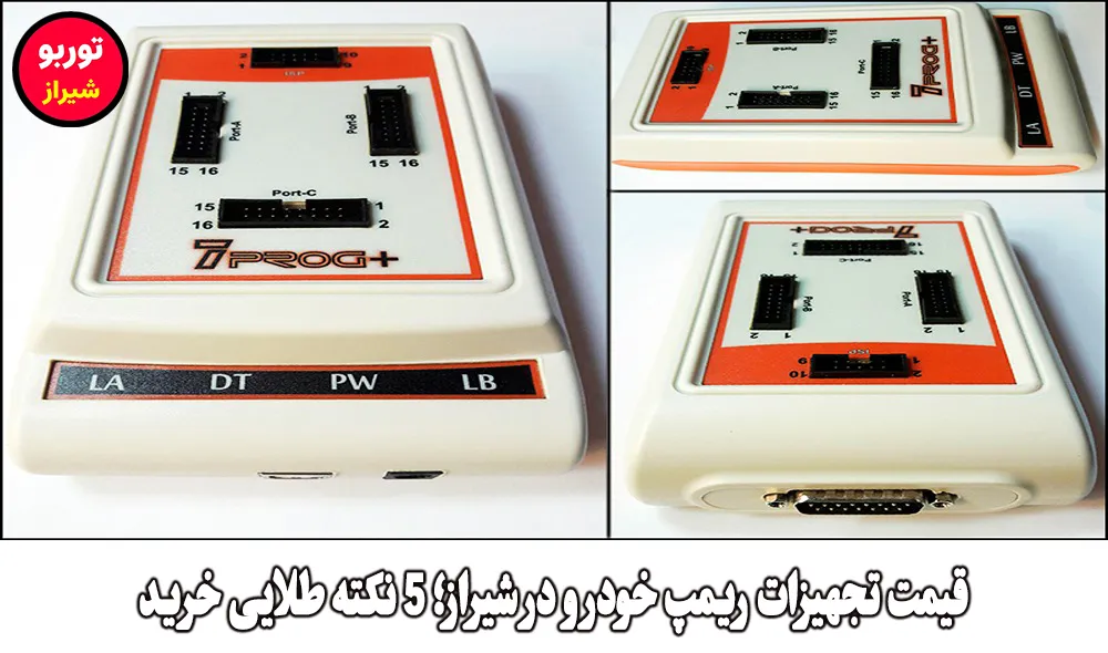 قیمت تجهیزات ریمپ خودرو در شیراز