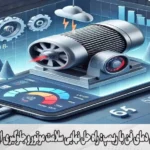 کاهش دمای فن با ریمپ