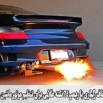 کاتاف رگباری با ریمپ