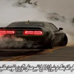 پاپ اند بنگ در شیراز