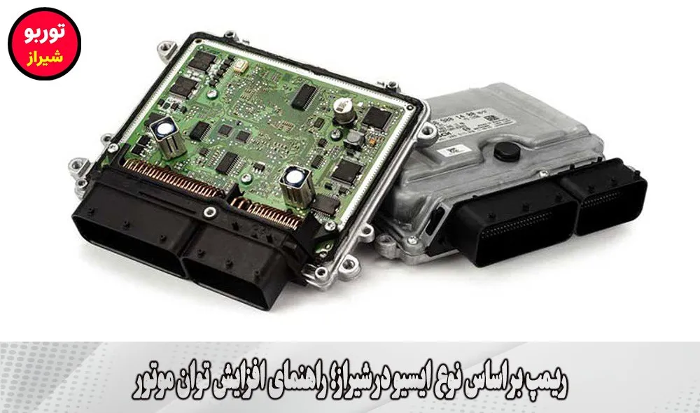 ریمپ بر اساس نوع ایسیو در شیراز