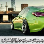 ریمپ هیوندای جنسیس کوپه در شیراز