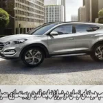 ریمپ هیوندای توسان در شیراز