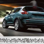 ریمپ نیسان جوک در شیراز