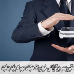 تاثیر ریمپ بر گارانتی خودرو