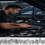 هزینه دوره آموزش ریمپ خودرو در شیراز