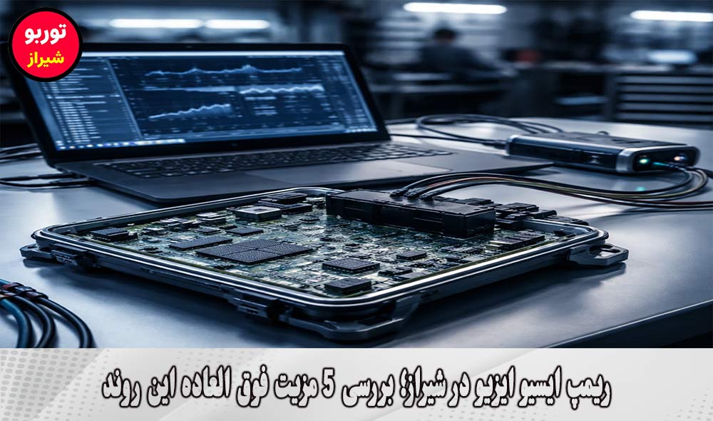 ریمپ ایسیو ایزیو در شیراز