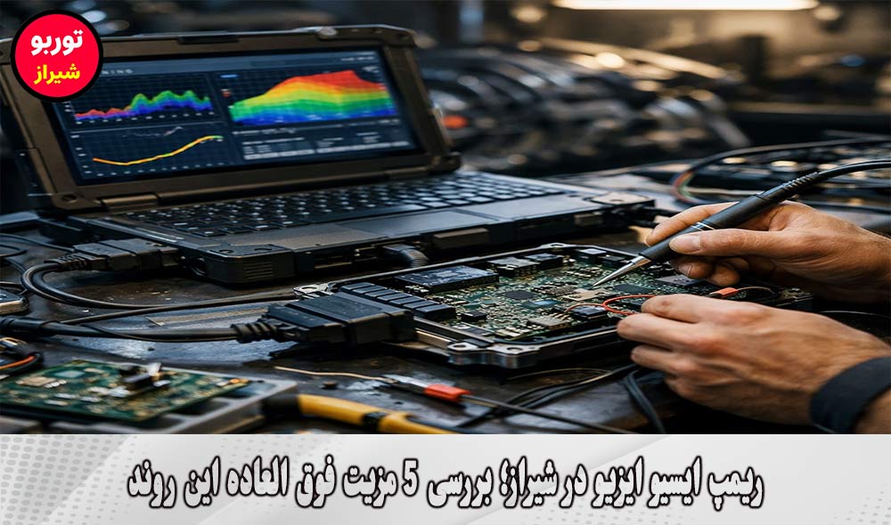 ریمپ ایسیو ایزیو در شیراز