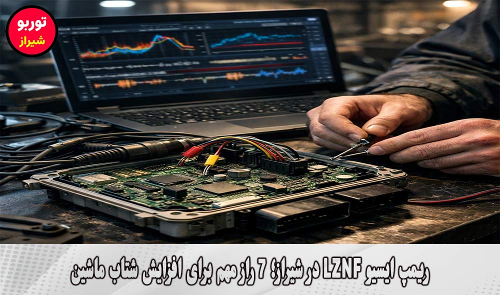 ریمپ ایسیو LZNF در شیراز